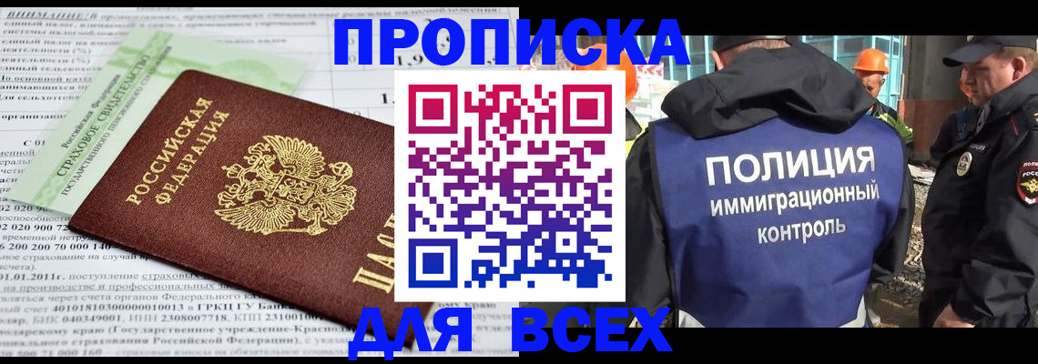 прописка для военкомата в Приволжске