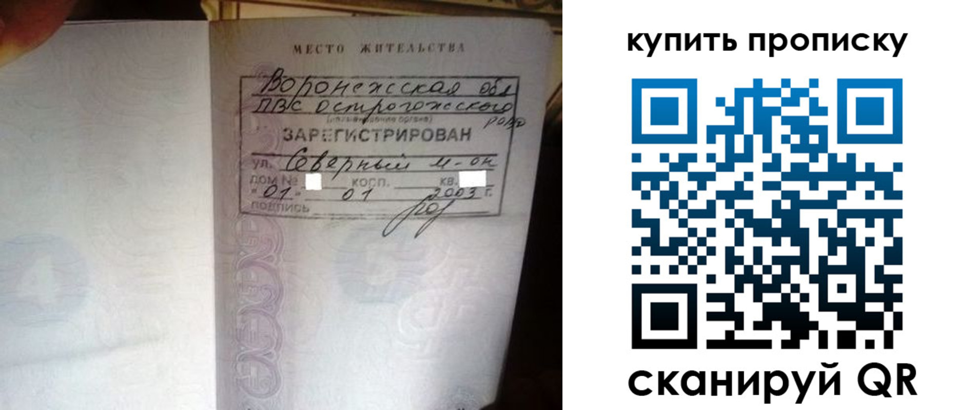 временная регистрация в Приволжске
