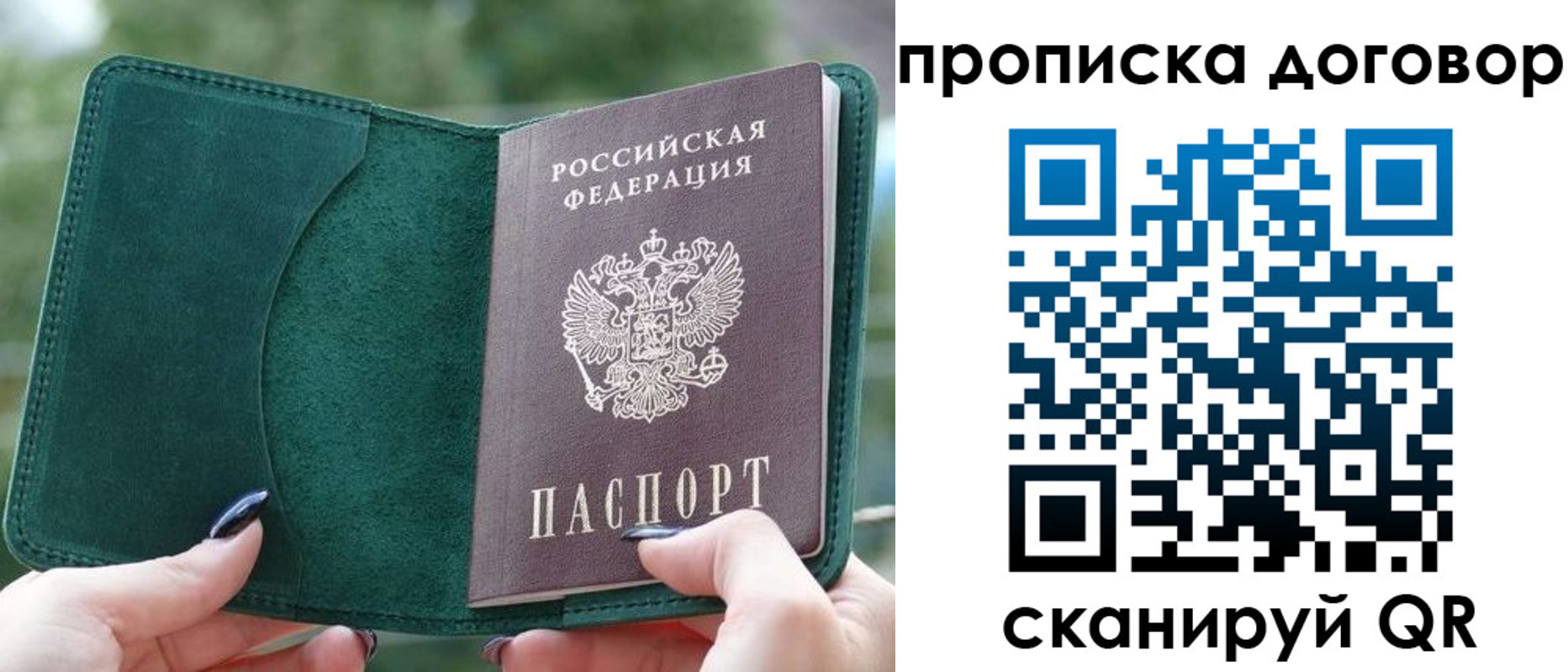 временная регистрация собственник в Приволжске