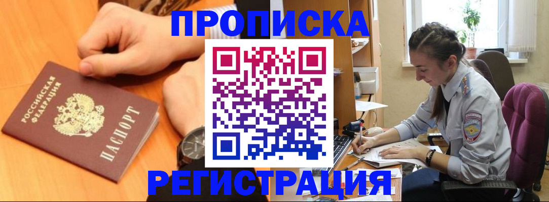 прописка для военкомата в Приволжске