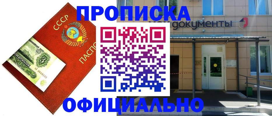 прописка для школы в Приволжске