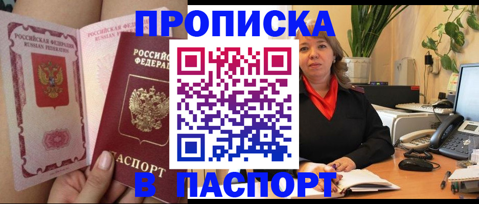 прописка поиск в Приволжске