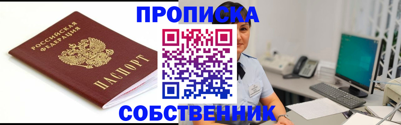 прописка поиск в Приволжске