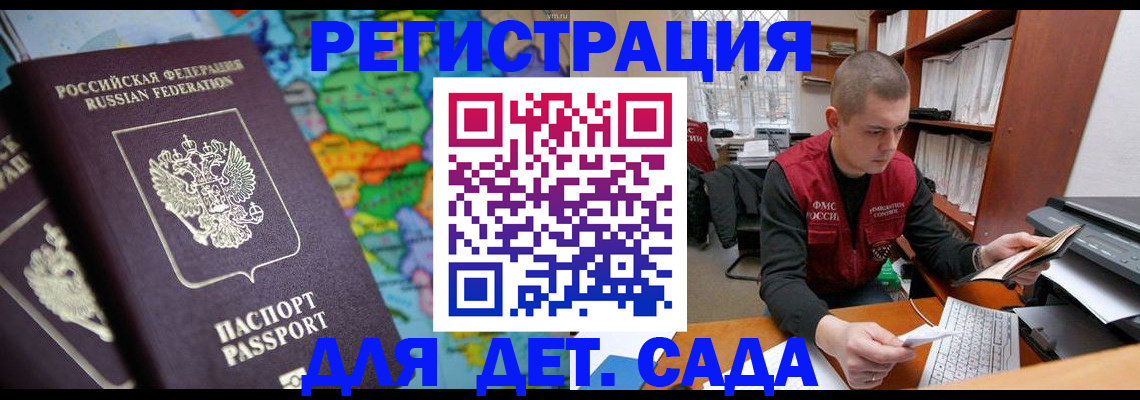 временная регистрация адрес в Приволжске