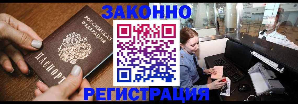 прописка для школы в Приволжске