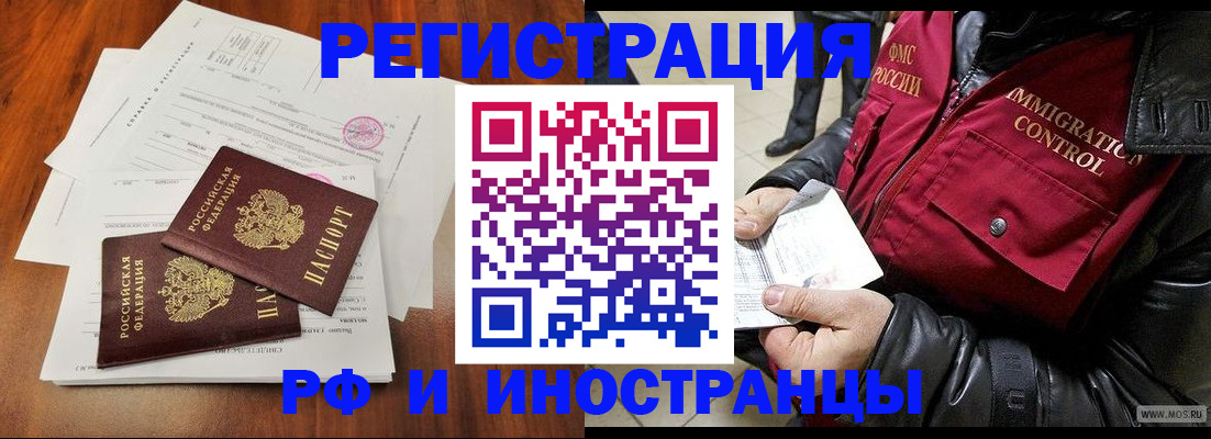 прописка иностранных граждан в Приволжске